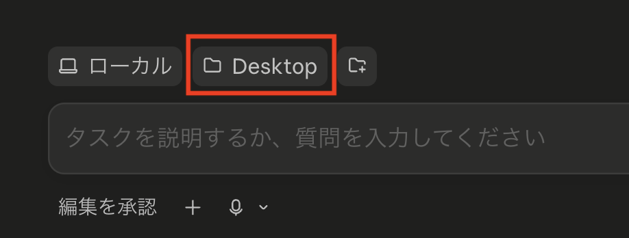 作業ディレクトリを設定する
