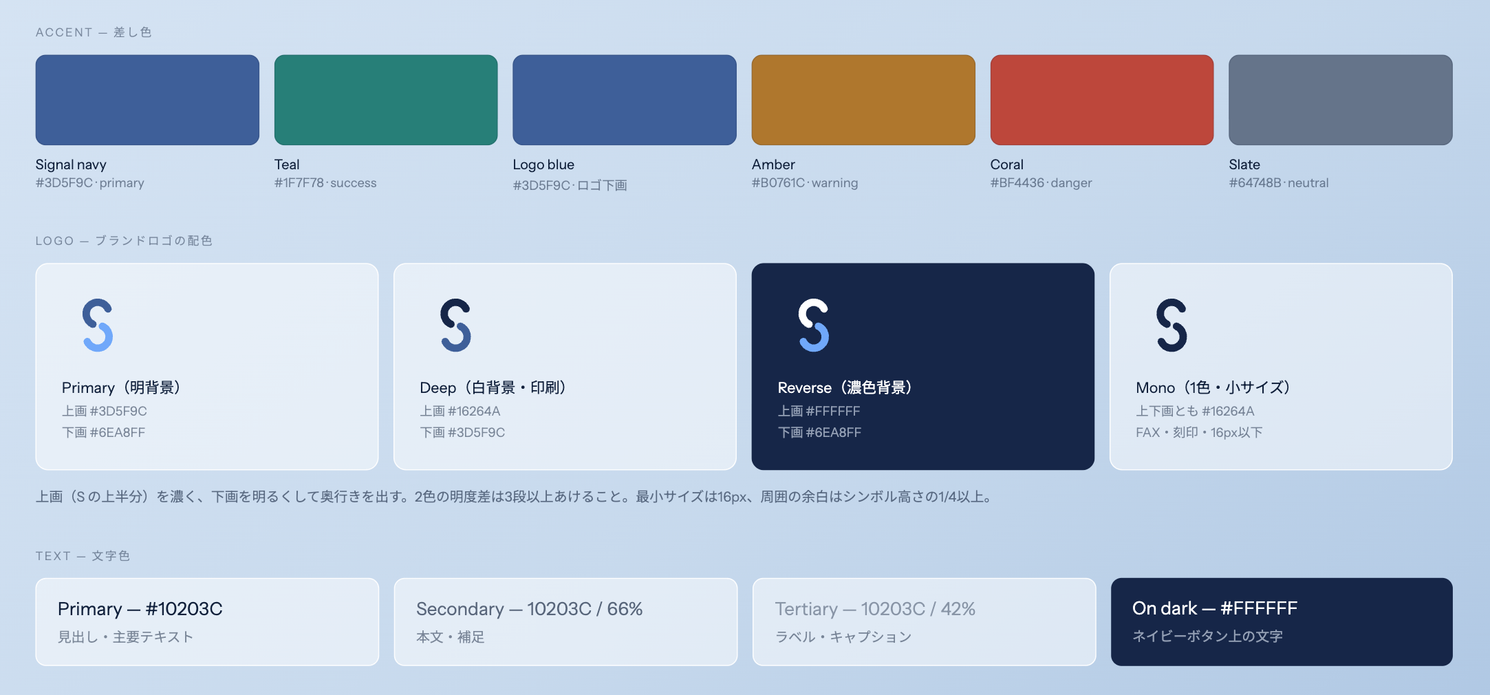 Claude Designで作成したロゴとブランドカラーの一覧。明るい背景用・濃色背景用など、用途ごとの使い分けまで決めてある